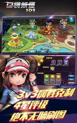 口袋妖怪3DS小米版
