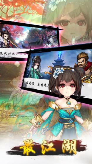 最江湖手游官方版