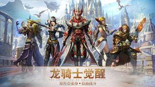 曙光纪元手游官方版