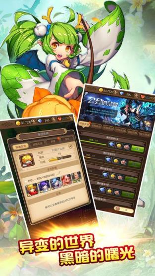 天之境界手游官方版