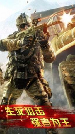 生死狙击王者之战手游腾讯版