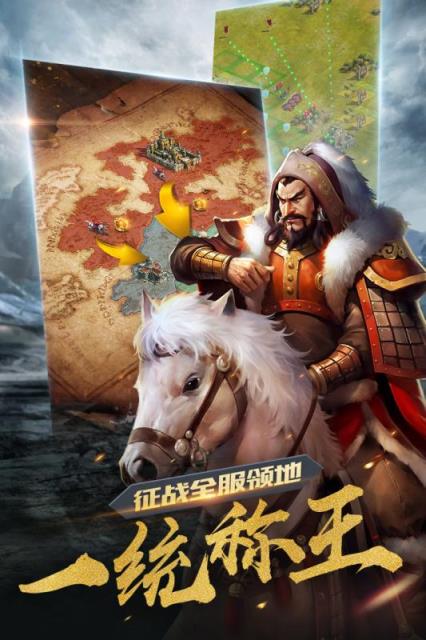 诸王之战手游华为版