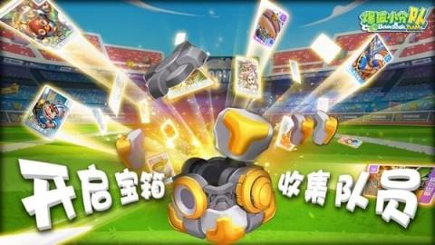 爆破小分队手游