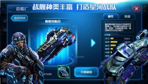 星河护卫队手游百度版