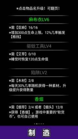 流浪日记游戏全剧情解锁版