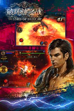 破坏神之战破解版