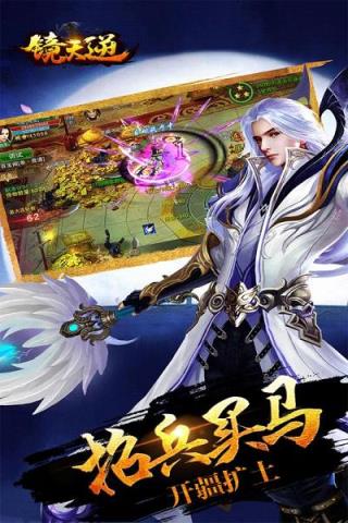 镜天逆手游百度版下载