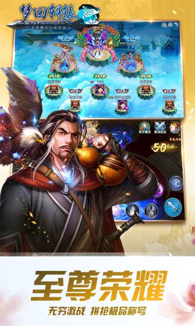 轩辕一剑破解版