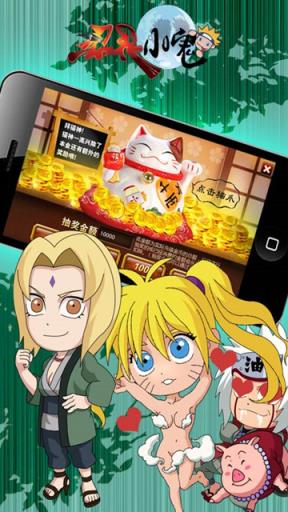 忍界小鬼BT版
