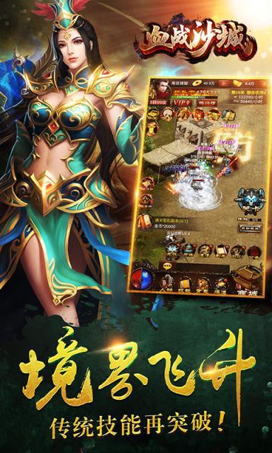 血战沙城H5手游腾讯版