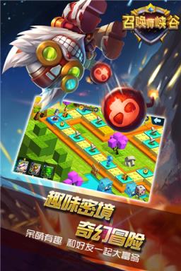 召唤师峡谷公益服