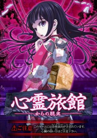 心灵旅馆手游官方版