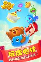 开心消消乐1.47破解版
