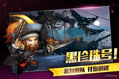 加勒比海盗启航手游华为版