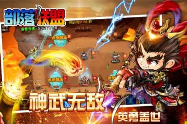 部落联盟手游无限金币版