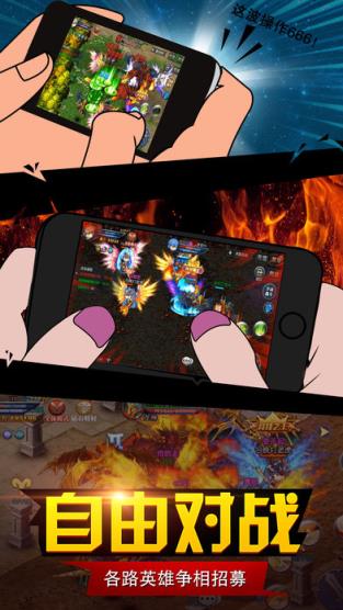 神龙御天手游官方版