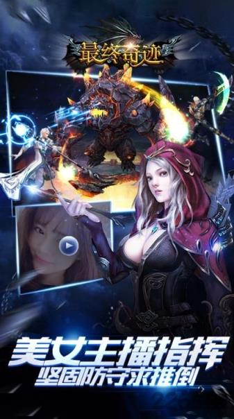 最终奇迹手游公益服版