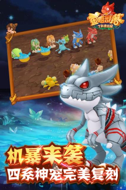 重返部落手游九游版