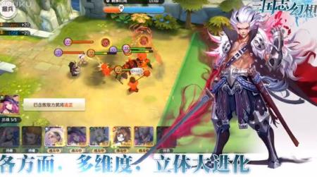 三国志幻想手游九游版下载