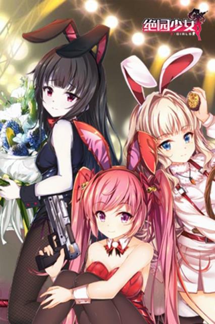 绝园少女手游无限钻石版下载