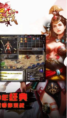 铁血圣战手游百度版