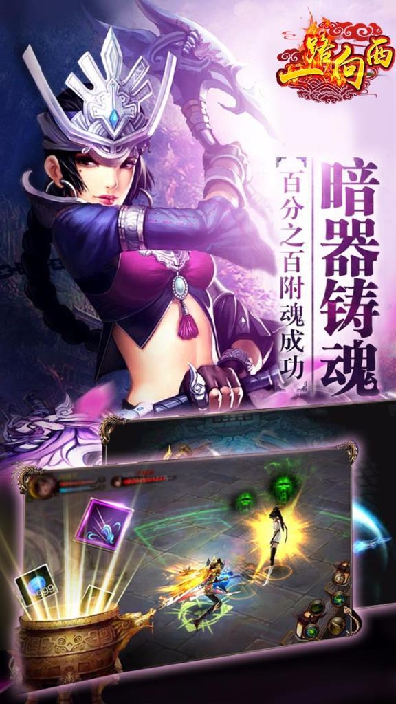 一路向西手游果盘版