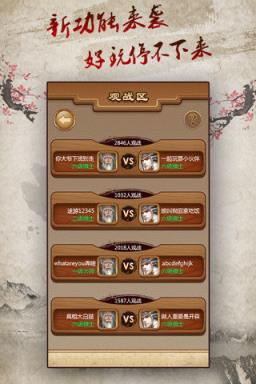 途游中国象棋手游破解版