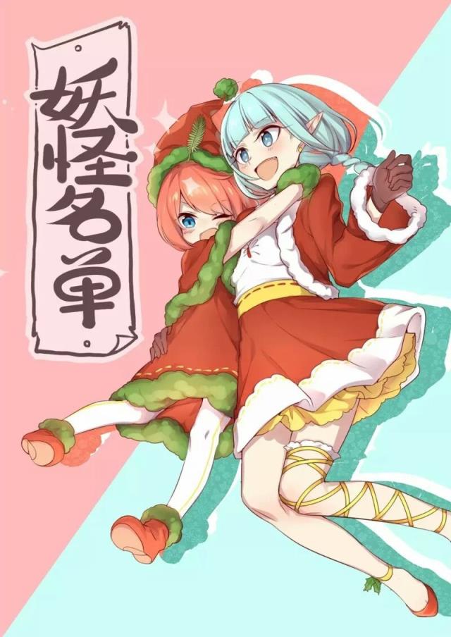 妖怪名单手游咕噜版