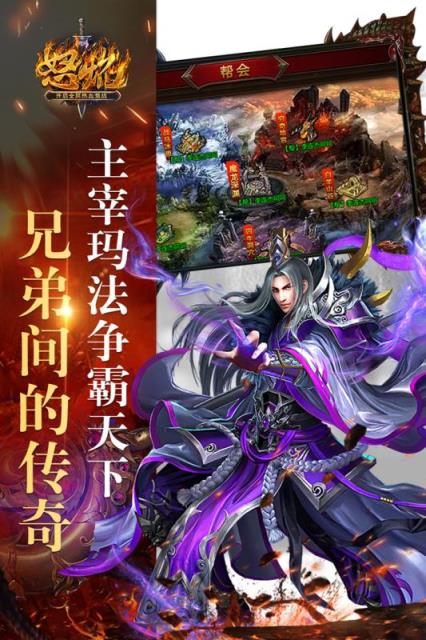 怒焰手游百度版
