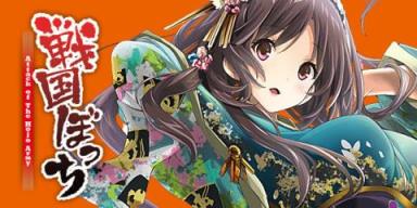 一人的战国手游官方版