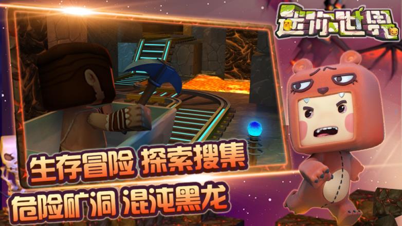 迷你世界0.19.5无限迷你币版