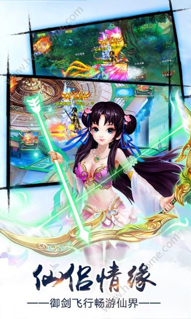 无极修仙手游腾讯版