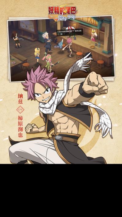 妖精的尾巴魔导少年手游无限钻石版