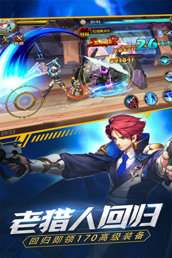 时空猎人qq登录版