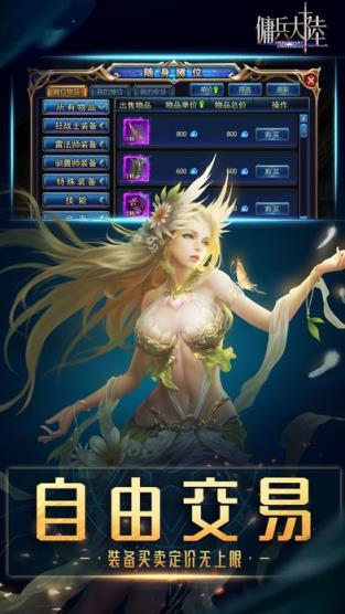 佣兵大陆手游百度版