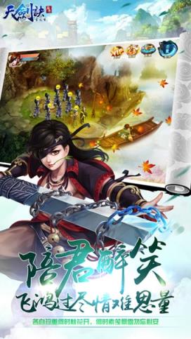 天剑诀后传手游官方版