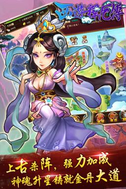 西游释厄传公益服下载