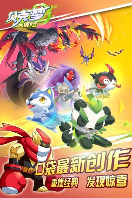 贝克梦大冒险手游九游版