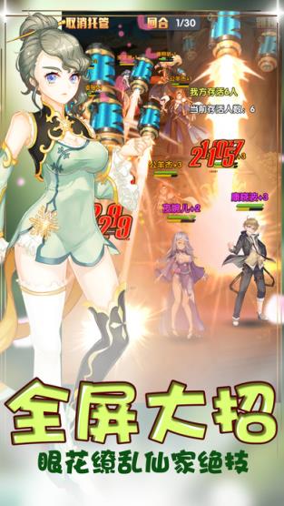 仙域情缘手游官方版