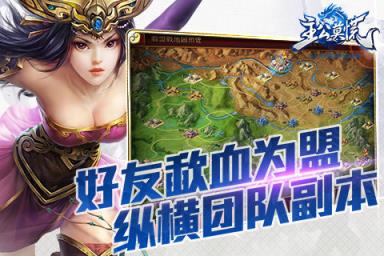 主公莫慌手游腾讯版