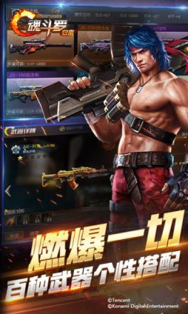 魂斗罗归来8月8日更新内容