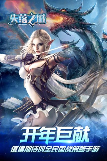 失落之城手游无限金币版