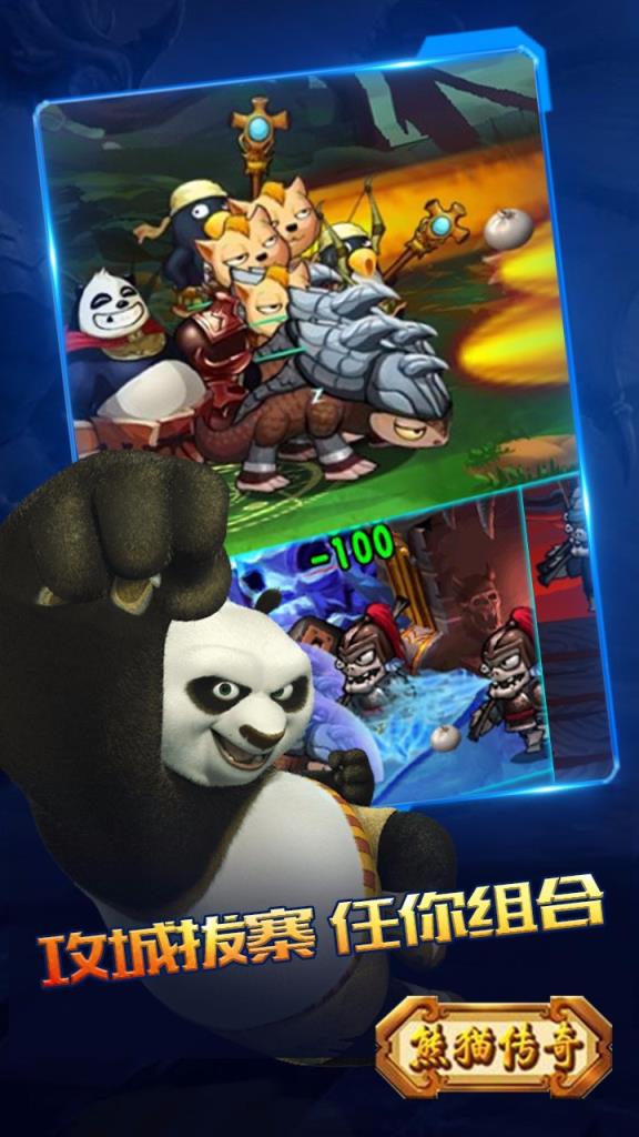 熊猫传奇手游果盘版