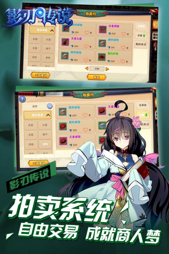 影刃传说手游九游版