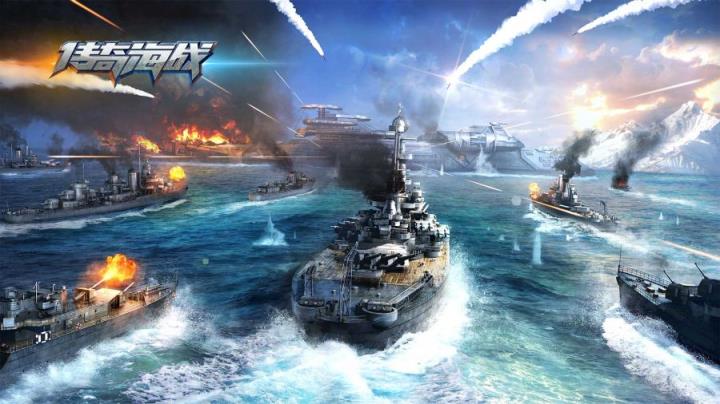 传奇海战手游官方