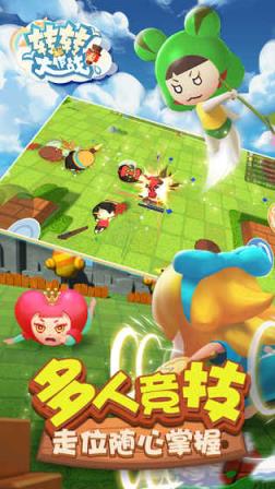 转转大作战手游