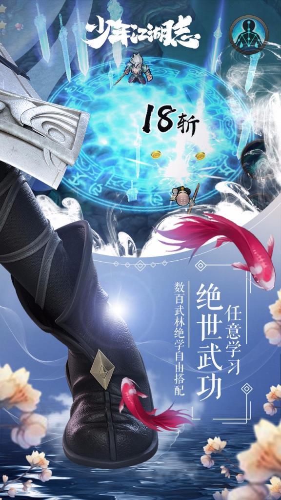 少年江湖志果盘版