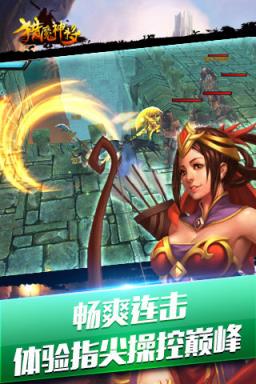 猎魔神将手游果盘版