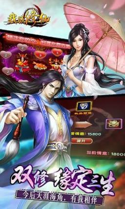 我欲修仙手游九游版