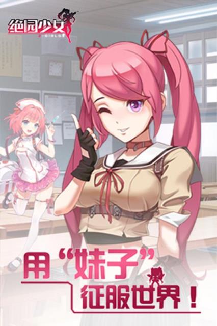绝园少女手游无限钻石版
